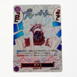 ☆☆  ワンピース トレカ ギア２ OP11-080 R パラレル Bランク