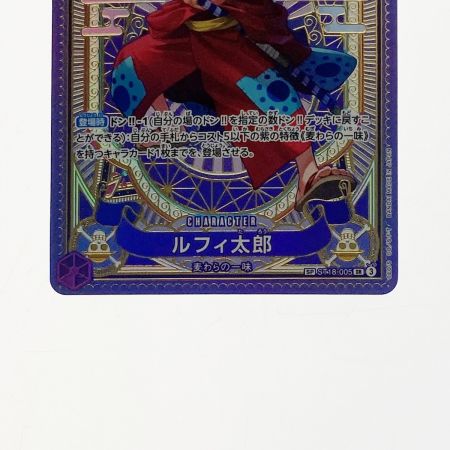   ワンピース トレカ ルフィ太郎 ST18-005 SP 