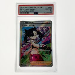 ☆☆  ポケモン ポケカ PSA10 マリィのプライド 419/414 Bランク