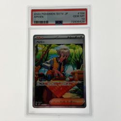 ☆☆  ポケモン ポケカ PSA10 ペパー 104/078 SAR Bランク