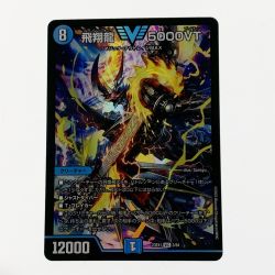 ☆☆  デュエルマスターズ トレカ 飛翔龍 5000VT 23EX1-VIC-3/84 ヴィクトリーレア Cランク