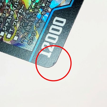   デュエルマスターズ トレカ 飛翔龍 5000VT 23EX1-VIC-3/84 ヴィクトリーレア