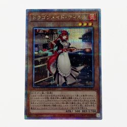 ☆☆  遊戯王 トレカ ドラゴンメイド・ティルル QCTB-JP007 QCシークレット Bランク