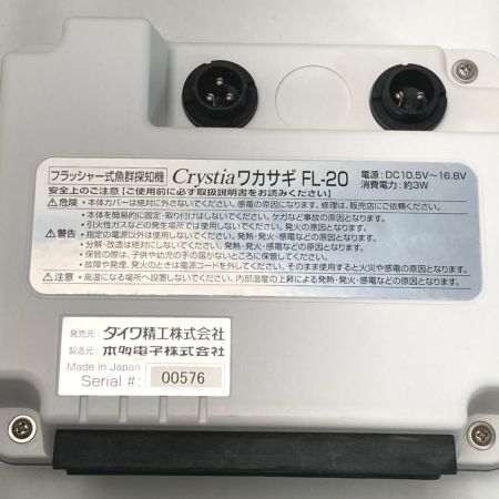  DAIWA ダイワ クリスティア ワカサギ FL-20 魚群探知機 釣り用品