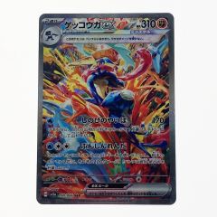  ポケモン ポケカ ゲッコウガex 090/066 SAR Cランク