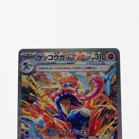  ポケモン ポケカ ゲッコウガex 090/066 SAR