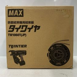 ☆☆ MAX マックス タイワイヤ TW1060T 未使用品 Sランク