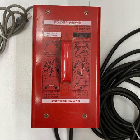  SUZUKID 解氷機 SSS-250 レッド