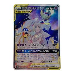 ☆☆  ポケモン ポケカ ソルガレオ＆ルナアーラ GX 063/049 SR Bランク
