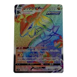 ☆☆  ポケモン ポケカ レックウザ V MAX 082/067 HR Bランク