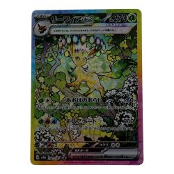 ☆☆  ポケモン ポケカ リーフィア ex 200/187 SAR Bランク