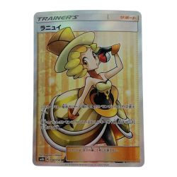 ☆☆  ポケモン ポケカ ラニュイ 160/150 SR Cランク