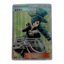 ☆☆  ポケモン ポケカ ルミタン 157/150 SR Cランク