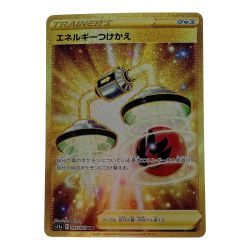 ☆☆  ポケモン ポケカ エネルギーつけかえ 093/068 UR Bランク