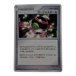 ☆☆  ポケモン ポケカ ゴージャスボール プロモカード Bランク
