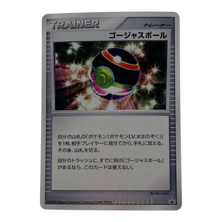   ポケモン ポケカ ゴージャスボール プロモカード