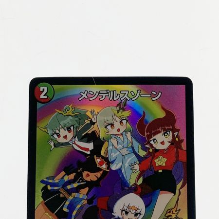   デュエルマスターズ トレカ メンデルスゾーン P85/Y21