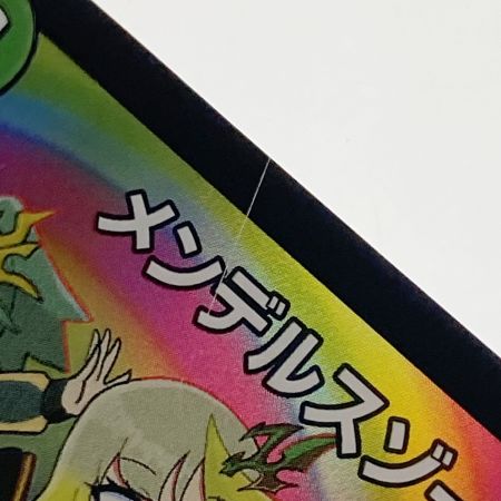   デュエルマスターズ トレカ メンデルスゾーン P85/Y21