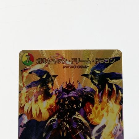   デュエルマスターズ トレカ ボルシャック・ドリーム・ドラゴン 24EX2 SR 超G9/超G9 スーパーレア