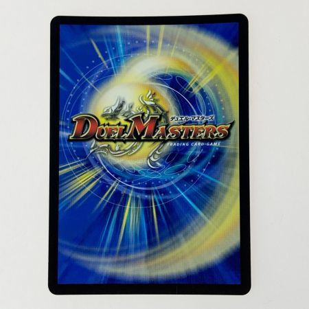   デュエルマスターズ トレカ ボルシャック・ドリーム・ドラゴン 24EX2 SR 超G9/超G9 スーパーレア