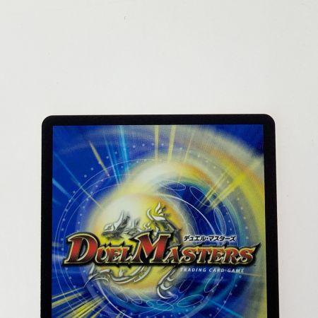   デュエルマスターズ トレカ ボルシャック・ドリーム・ドラゴン 24EX2 SR 超G9/超G9 スーパーレア