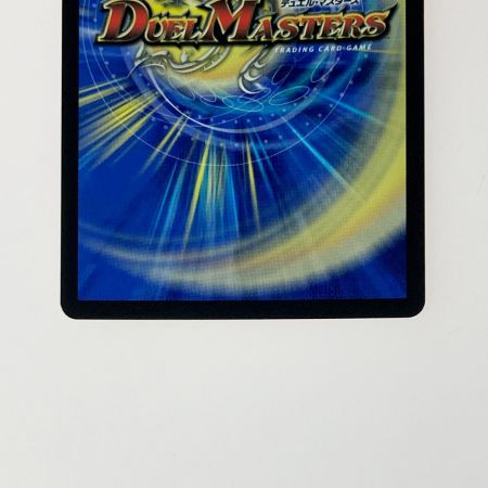   デュエルマスターズ トレカ ボルシャック・ドリーム・ドラゴン 24EX2 SR 超G9/超G9 スーパーレア