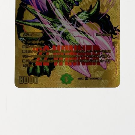   デュエルマスターズ トレカ インフェル星樹 23EX2 VR 超G10/超G12 ベリーレア