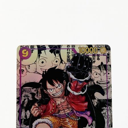   ワンピース トレカ モンキー・D・ルフィ OP09-119 SEC コミックパラレル