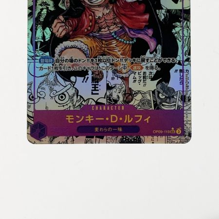   ワンピース トレカ モンキー・D・ルフィ OP09-119 SEC コミックパラレル