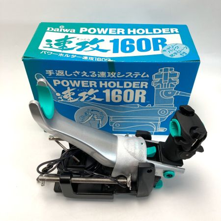  DAIWA ダイワ パワーホルダー ロッドホルダー 速攻160R 箱付き