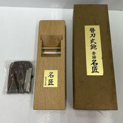 ☆☆  カンナ 未使用品 Sランク