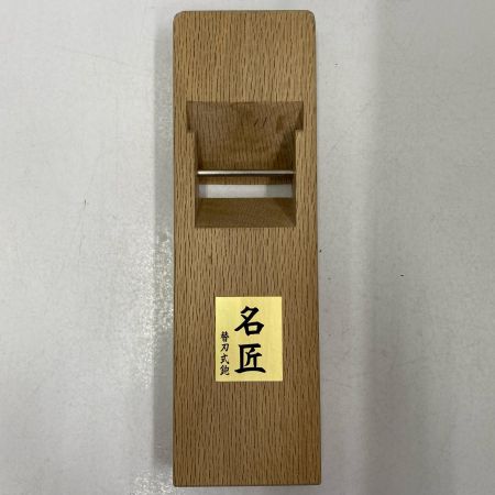   カンナ 未使用品
