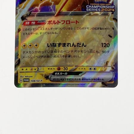   ポケモン ポケカ ブ135/165 ex 108/SV-P プロモカード