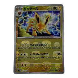 ☆☆  ポケモン ポケカ サンダース 135/165 ミラーレア マスターボール柄 Bランク