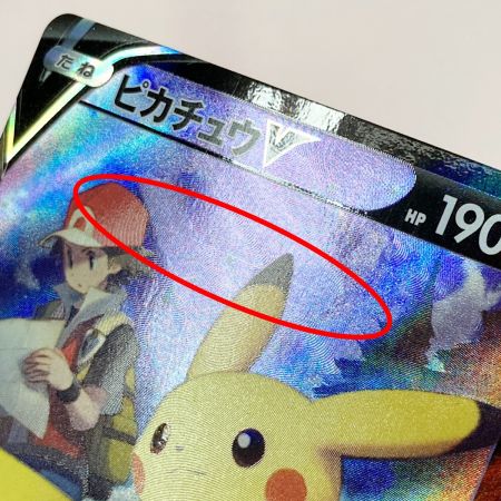   ポケモン ポケカ ピカチュウ V 222/184 CSR