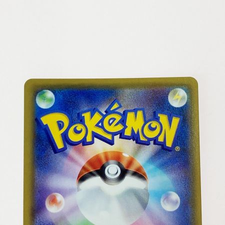   ポケモン ポケカ ピカチュウ V 222/184 CSR