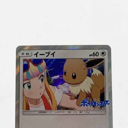   ポケモン ポケカ イーブイ 247/SM-P