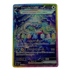 ☆☆  ポケモン ポケカ テラパゴス ex 130/102 SAR Bランク