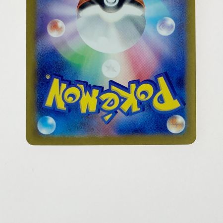   ポケモン ポケカ テラパゴス ex 130/102 SAR