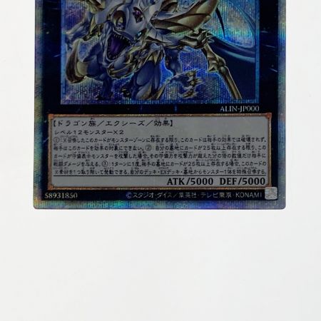   遊戯王 トレカ 超究極魔導竜王 ALIN-JP000 QCシークレット