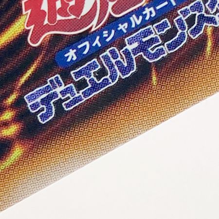   遊戯王 トレカ 超究極魔導竜王 ALIN-JP000 QCシークレット