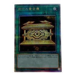 ☆☆  遊戯王 トレカ 封印の黄金櫃 QCCU-JP198 QCシークレット Cランク