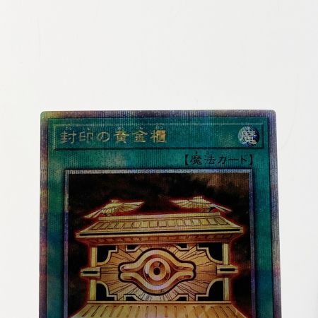   遊戯王 トレカ 封印の黄金櫃 QCCU-JP198 QCシークレット
