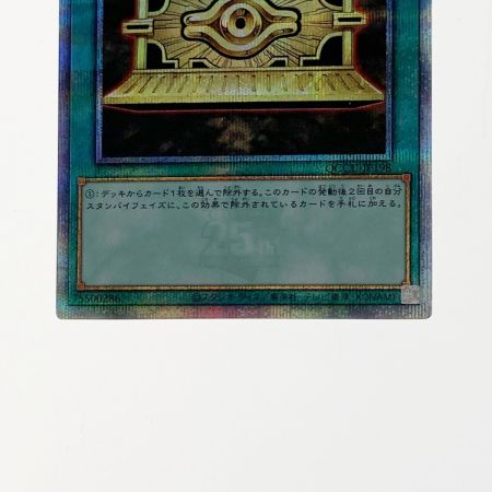   遊戯王 トレカ 封印の黄金櫃 QCCU-JP198 QCシークレット