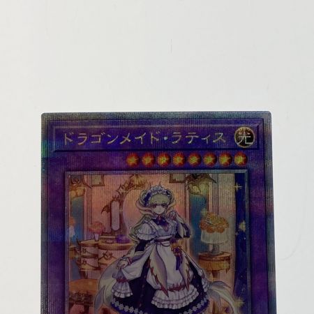   遊戯王 トレカ ドラゴンメイド・ラティス QCTB-JP002 QCシークレット