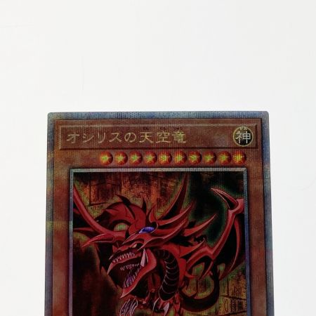   遊戯王 トレカ オシリスの天空竜 QCCU-JP200 QCシークレット