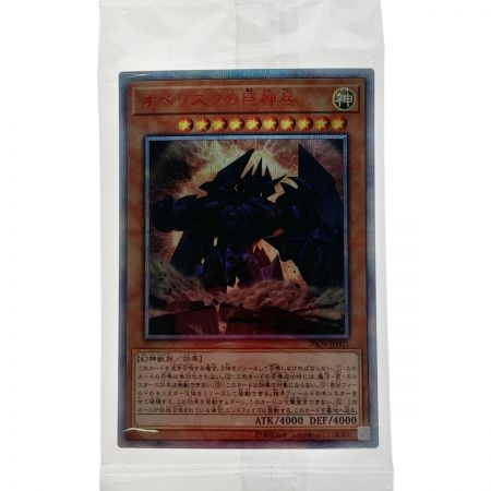   遊戯王 トレカ オベリスクの巨神兵 20DS-JP001 20THシークレット