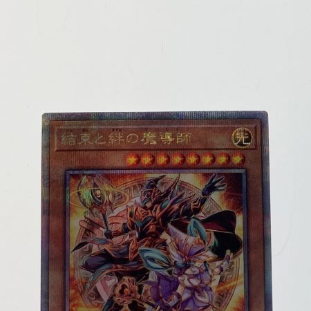   遊戯王 トレカ 結束と絆の魔導師 LEDE-JP000 QCシークレット