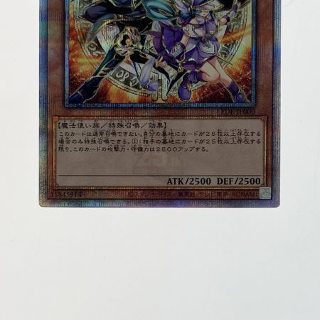   遊戯王 トレカ 結束と絆の魔導師 LEDE-JP000 QCシークレット