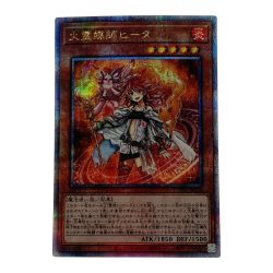 ☆☆  遊戯王 トレカ 火霊媒師ヒータ DUNE-JP026 QCシークレット Bランク